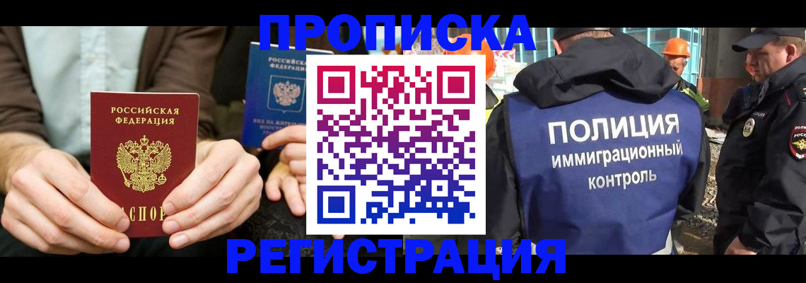 временная регистрация поиск в Северодвинске