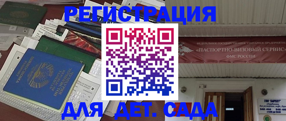 временная регистрация надежно в Северодвинске
