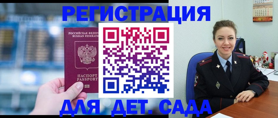 прописка 2025 в Северодвинске