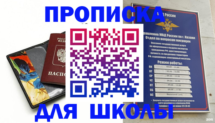 регистрация для дет. сада в Северодвинске
