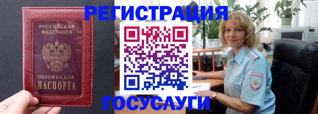 миграционный учет в Северодвинске