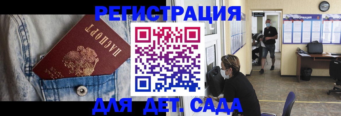прописка паспорт в Северодвинске